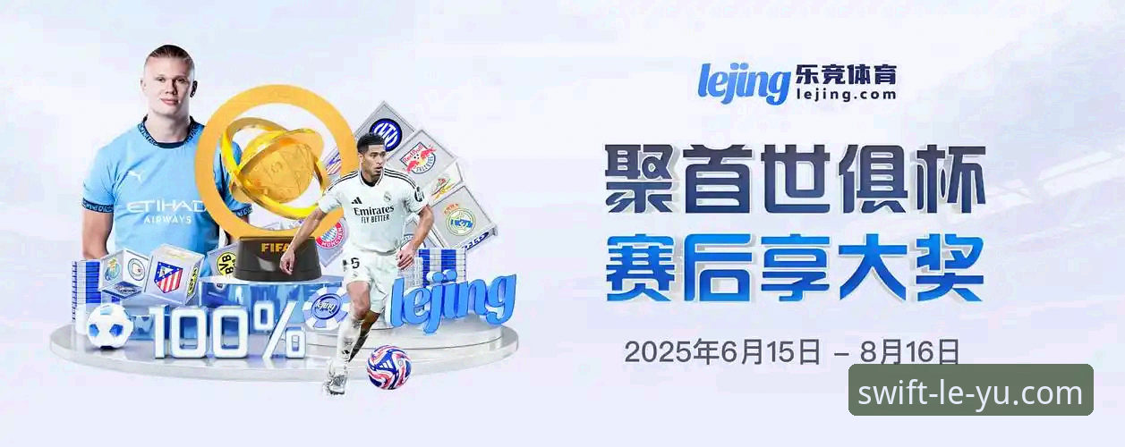 资深用户分享：从马竞青训风暴看2026乐鱼支持设备上的足球智慧