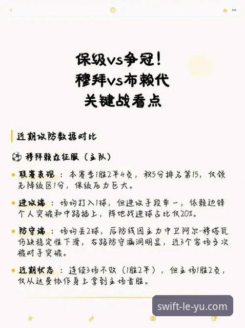 资深用户分析：从瓦伦西亚保级关键战看竞技状态与平台选择心得
